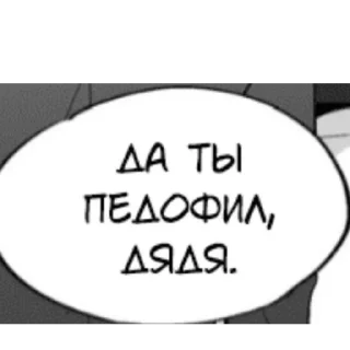 😟 emoji Слова из манхв Telegram sticker 18 of 40