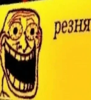 🤪 emoji Транзисторное Общество Гомосексуалистов Telegram sticker 2 of 7
