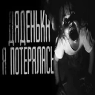 ☠️ emoji Страшилки кошмарки by marvuha Telegram sticker 7 of 25