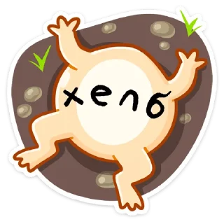 Sticker from Мистер Жабка от @TgSticker