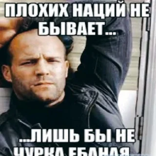 Sticker from Чурки заебали @lebasement2