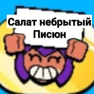 🙈 emoji Капуста чмо Telegram sticker 5 of 42