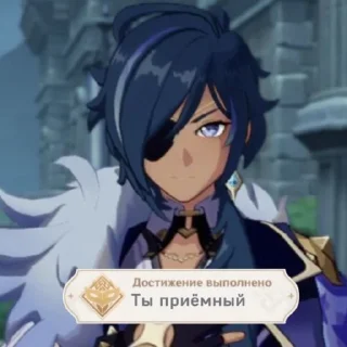 😋 emoji геншин ебала :: Telegram sticker 15 of 62