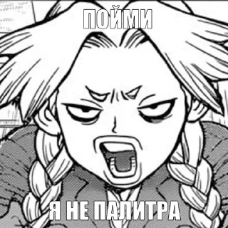😠 emoji Доктор Стоун @Seledmen Telegram sticker 16 of 39