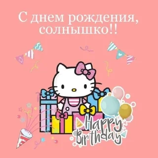 🥳 emoji Hey_Kitty_milash Telegram sticker 19 of 70