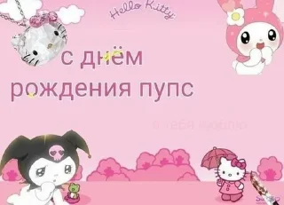 🥳 emoji Hey_Kitty_milash Telegram sticker 9 of 70