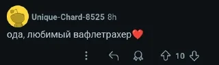 🌟 emoji Отрыжки реддит Telegram sticker 22 of 50