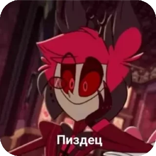 👄 emoji Избранные просто Аластор  :3 Telegram sticker 15 of 22