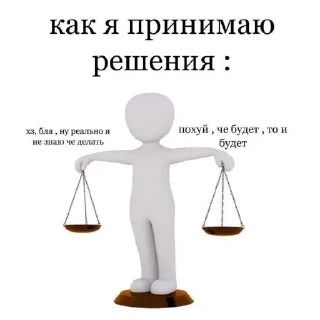 ♎ emoji Человечки Telegram sticker 21 of 38
