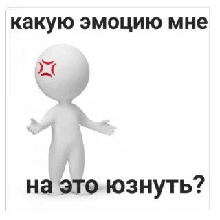 🫥 emoji Человечки🤙👍 Telegram sticker 14 of 14