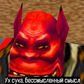 🌟 emoji Бессмысленный Смысол Telegram sticker 6 of 16