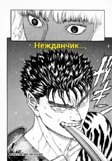 🌟 emoji Берсерк Telegram sticker 24 of 28