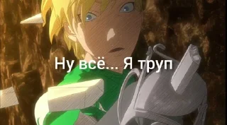 🌟 emoji Берсерк Telegram sticker 18 of 28