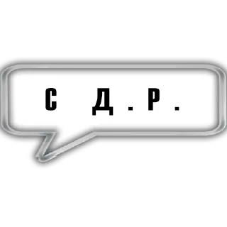 🥳 emoji Диалог By @xrayonelove Telegram sticker 11 of 60