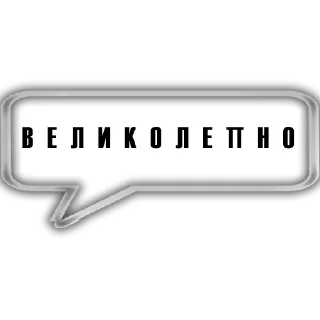👍 emoji Диалог By @xrayonelove Telegram sticker 21 of 60