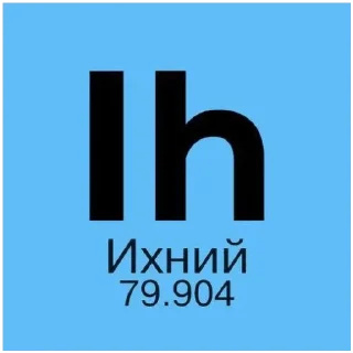 Sticker from Стульчик