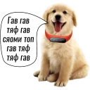 🐶 emoji /mobi/ '17 Telegram sticker 11 of 118