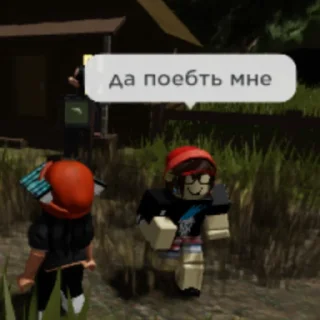 😒 emoji Долбоебы в роблоксе Telegram sticker 10 of 120