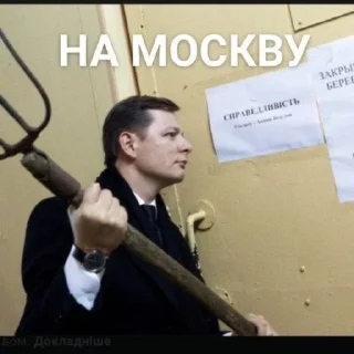 😡 emoji Москаляку на гіляку Telegram sticker 18 of 93