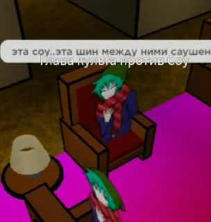 🫦 emoji Соушин убивает Telegram sticker 17 of 55
