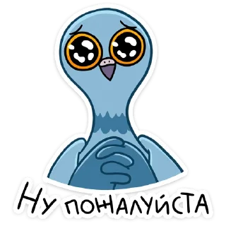 🥺 emoji Голубец (@TgSticker) Telegram sticker 7 of 48