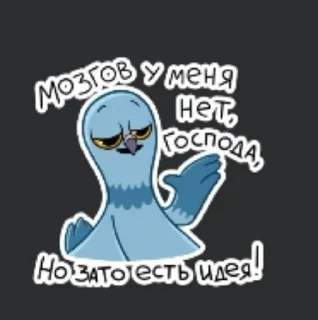 🤔 emoji Голубец Telegram sticker 11 of 28