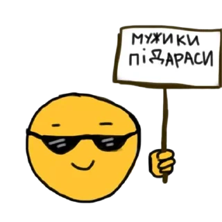 😎 emoji zalupa Telegram sticker 5 of 21