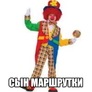 🤡 emoji Гигачак от курседа Telegram sticker 10 of 52