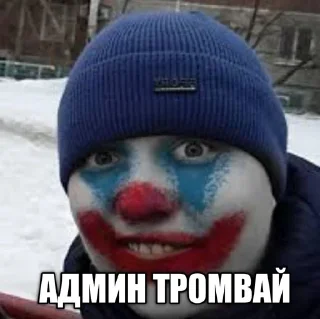 🤡 emoji Гигачак от курседа Telegram sticker 12 of 52