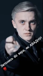 Sticker from Drako Malfoy💚🐍💔