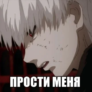 🙏 emoji все ясно, автор влюблен в Канеки Telegram sticker 12 of 36