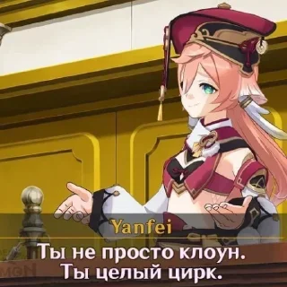 😏 emoji 🎀Янь Фейка🎀 Telegram sticker 15 of 70