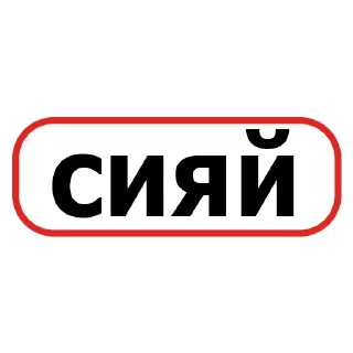 🤩 emoji У зека опухаль в мозгу Telegram sticker 9 of 117