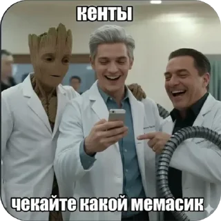 Sticker from БОЛЬШЕ ⇨ @CLOOBHUB ГРУТ MARVEL GROOT МАРВЕЛ ТГ TG