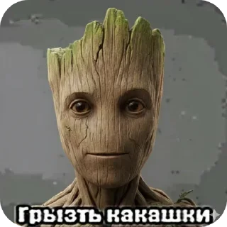 🖼 emoji БОЛЬШЕ ⇨ @CLOOBHUB ГРУТ MARVEL GROOT МАРВЕЛ ТГ TG Telegram sticker 9 of 45
