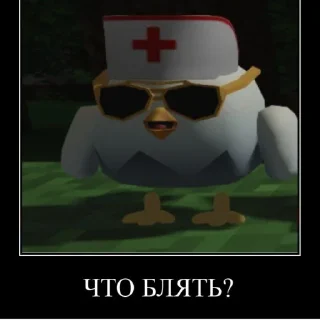 Sticker from ШИЗОФРЕНИЯ