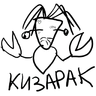 🦀 emoji Кизяка (@TgSticker) Telegram sticker 7 of 18
