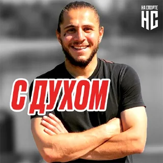 💪 emoji НА СПОРТЕ – Медиафутбол Telegram sticker 19 of 26