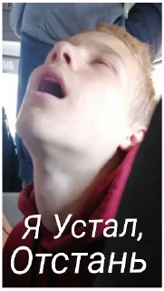 😴 emoji Есть Telegram sticker 9 of 47