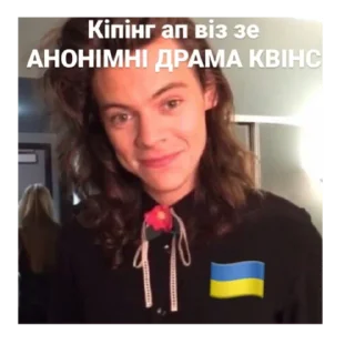 💋 emoji анонімні драма квінс💋 Telegram sticker 4 of 40
