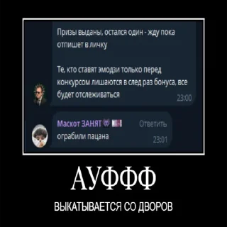 🐺 emoji ФЕДЕРАЦИЯ АДМИНОВ Telegram sticker 16 of 31