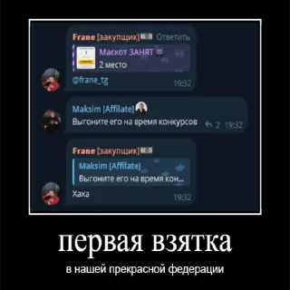💳 emoji ФЕДЕРАЦИЯ АДМИНОВ Telegram sticker 22 of 31