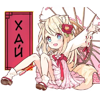 Sticker from Некомия 5 @Nyasticks