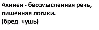 Sticker from ru_words?