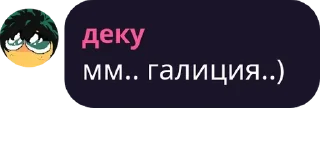 😮 emoji крис и деку жмыхнулись Telegram sticker 19 of 80
