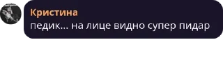 😡 emoji крис и деку жмыхнулись Telegram sticker 7 of 80
