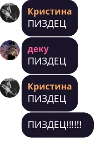 😳 emoji крис и деку жмыхнулись Telegram sticker 15 of 80