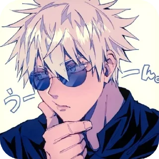 🌟 emoji Satoru Gojo :: @moon_stickers Telegram sticker 5 of 30