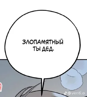 🤬 emoji Фразы из манхв) Telegram sticker 7 of 35