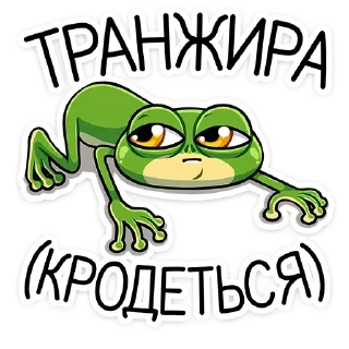 😀 emoji Лягуш и Квакуша (@TgSticker) Telegram sticker 20 of 32